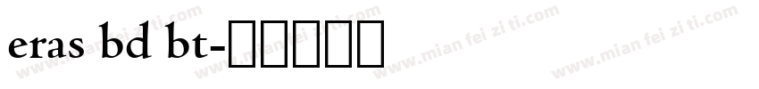 eras bd bt字体转换
